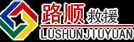 休宁道路救援