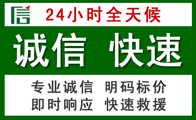 休宁道路救援 休宁汽车救援