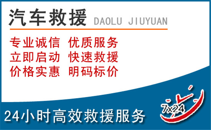 休宁汽车救援 休宁汽车救援