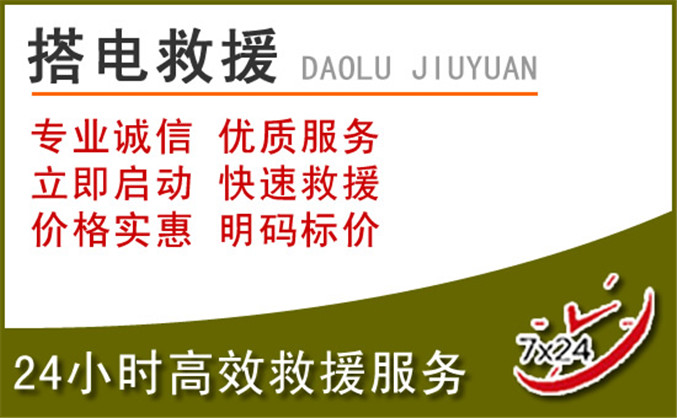 休宁汽车道路救援 休宁汽车道路救援